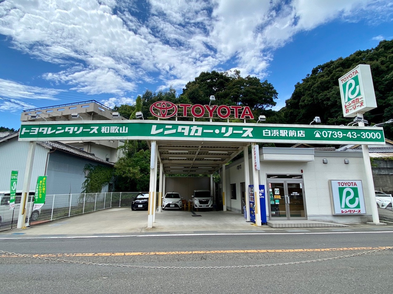 白浜駅前店 トヨタレンタリース和歌山 トヨタレンタリース和歌山 和歌山でレンタカー借りるなら トヨタ レンタリース和歌山へ 観光にもビジネスにもおすすめなクルマをご用意しています 簡単ネット予約 わかやま観光情報 カーリース他 お得な情報を多数掲載中